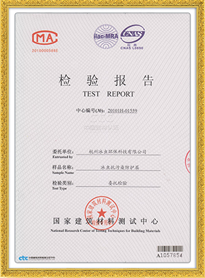 净化性能报告